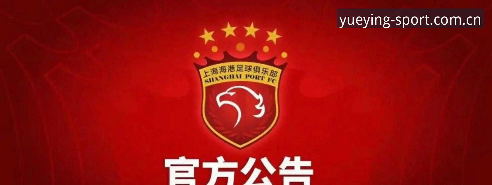 揭秘足协第三批禁足名单背后的足球腐败真相