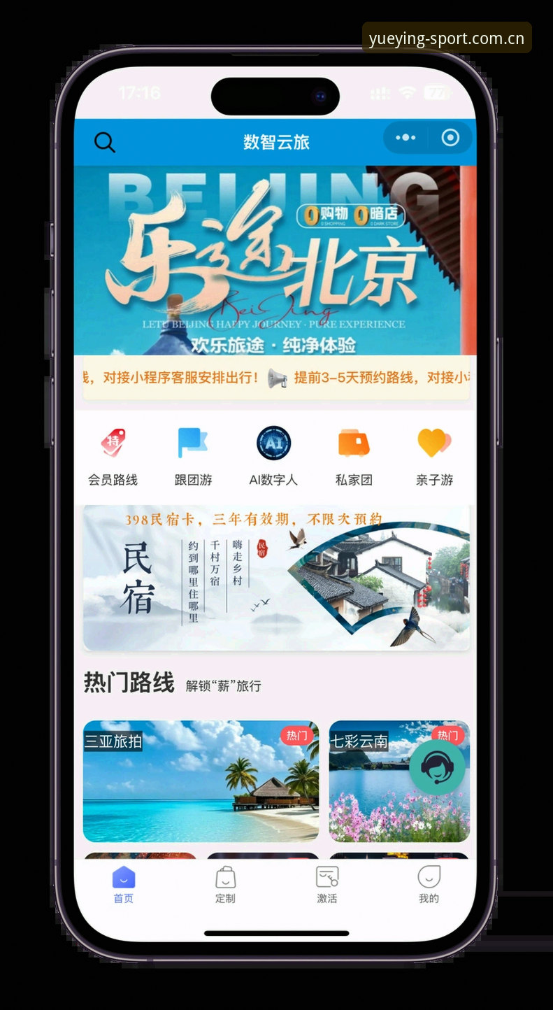 悦盈官方下载链接详解：从安装到登录的完整指南